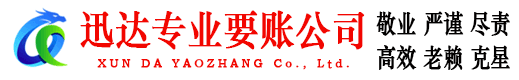 舒城清债公司